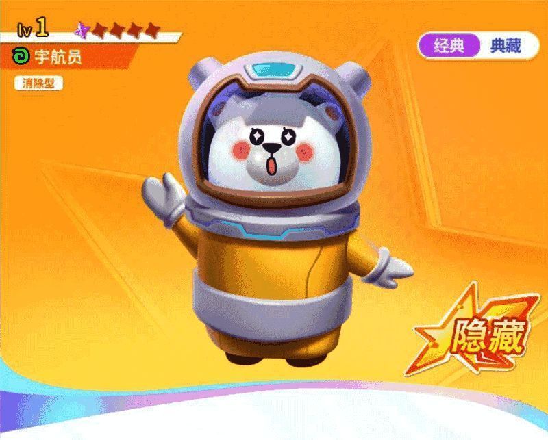 爆发消除队玩偶搭配动图