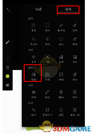 painter编辑工具栏颜色工具图