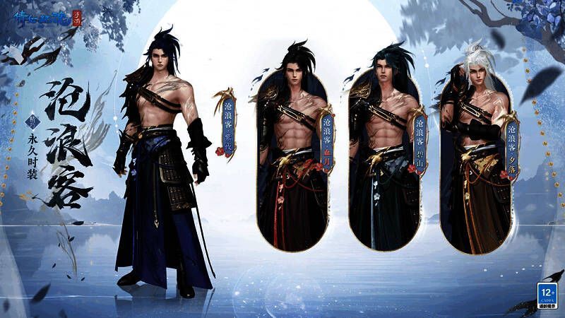 男款沧浪客时装侧面图