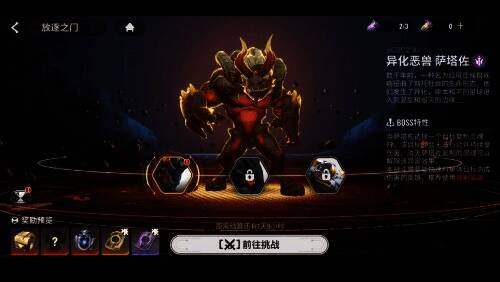 《星际52区》放逐之门画面