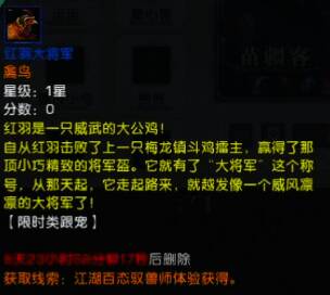 驭兽身份界面QTE技能【驭兽】截图