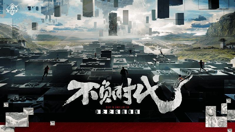 率土之滨年度版本宣传图