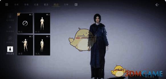 燕云十六声待机姿态设置界面图片