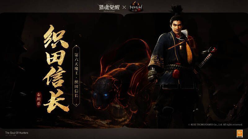 织田信长形象图