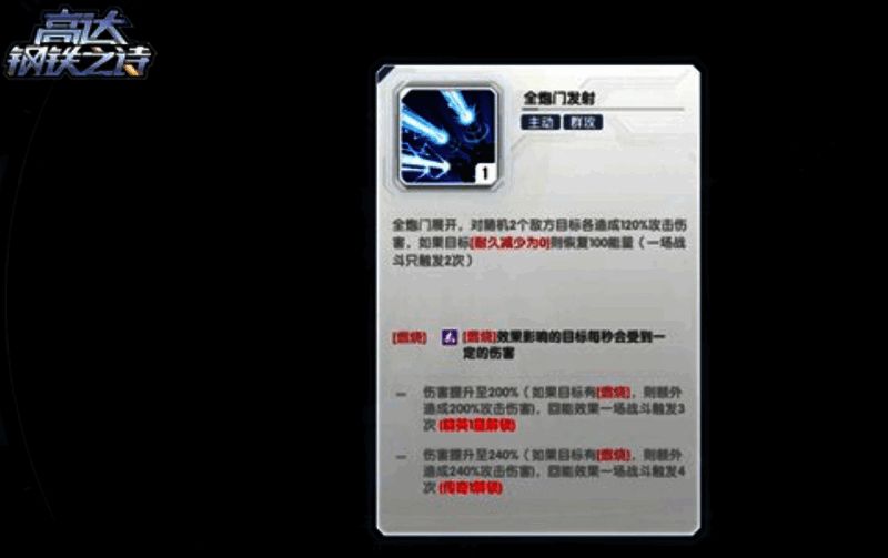 吉翁号新机体乍得·多加外观图片