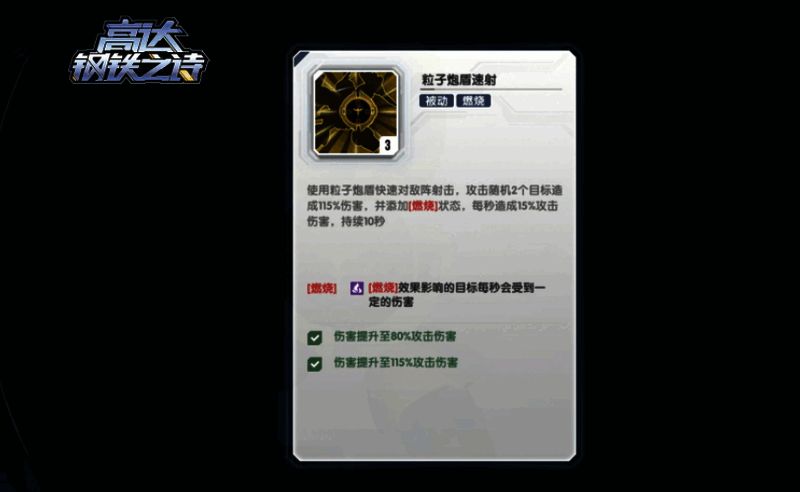 乍得·多加机甲细节图片