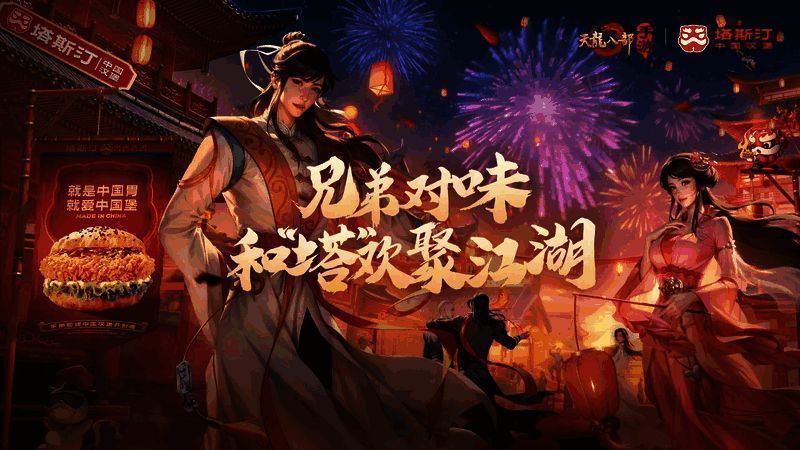 品牌合作活动宣传图1