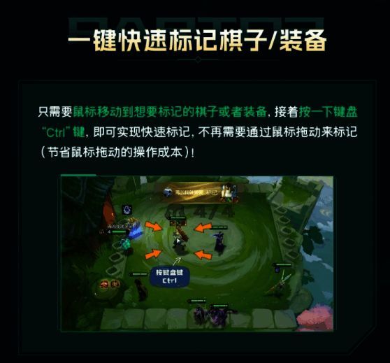 金铲铲之战按键宝典宣传图2