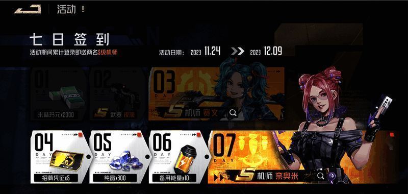 《钢岚》跑片系统宣传图