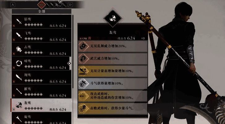 《真三国无双：起源》游戏战斗画面