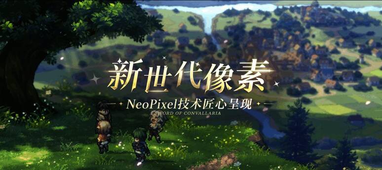 《铃兰之剑》相关宣传图3