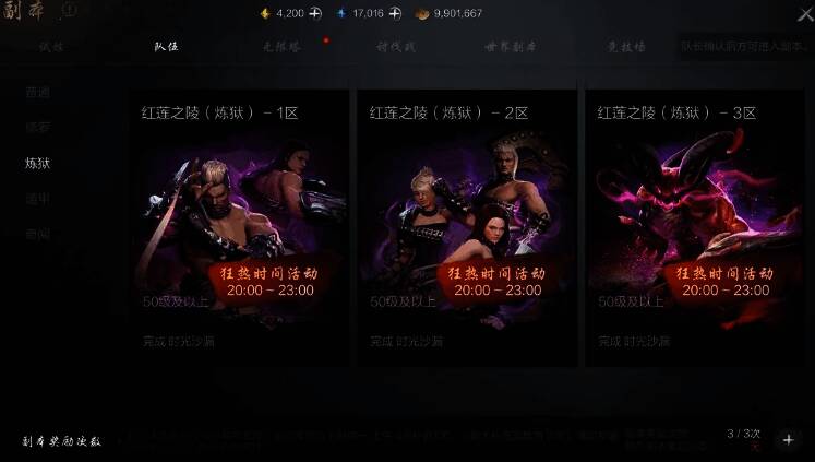 《剑灵2》离线狩猎画面