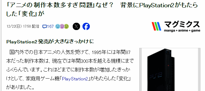 日本动画相关图片2