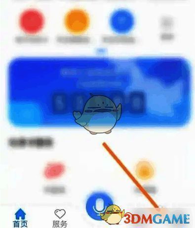 点击龙江人社 APP 右下方我的截图
