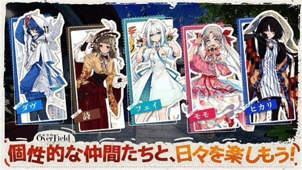 开放空间SR小伏角色展示图