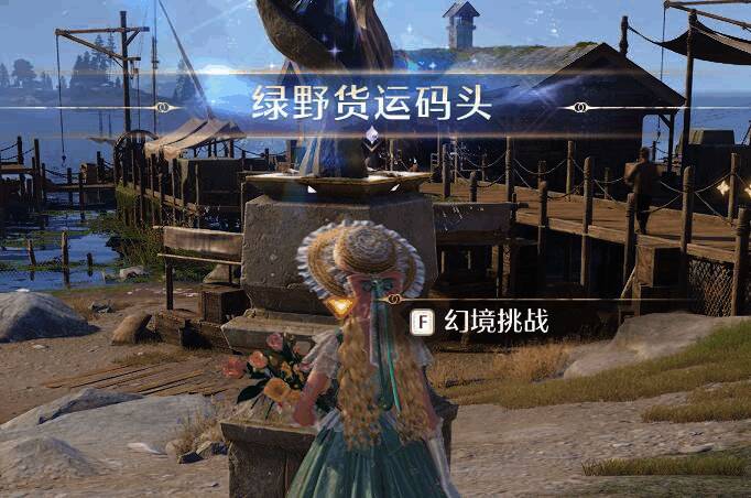 点击幻境挑战界面图