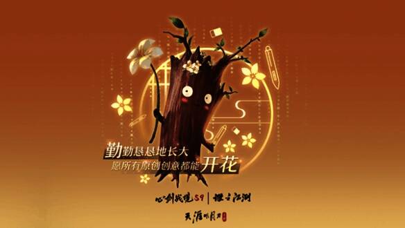 天刀手游春季资料片心剑战境美树图