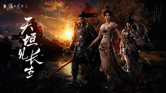 天刀手游春季资料片天垣见长生挑战图