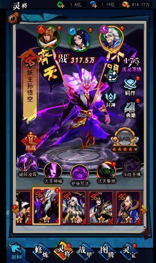 《异界深渊:大灵王》灵将展示图