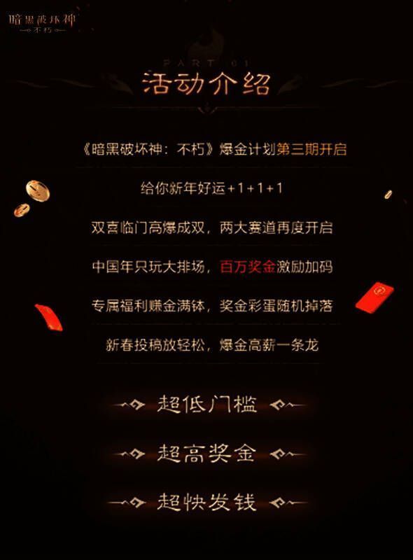 暗黑破坏神:不朽相关图片5