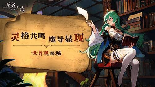 《无名之诗》相关画面1