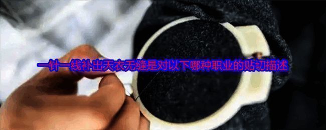 支付宝蚂蚁新村相关图片