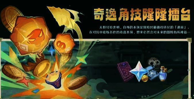 原神活动相关图片6