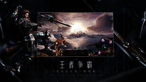 《新神魔大陆》王者争霸赛公会战场景图