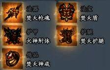 火烛银花套装图片