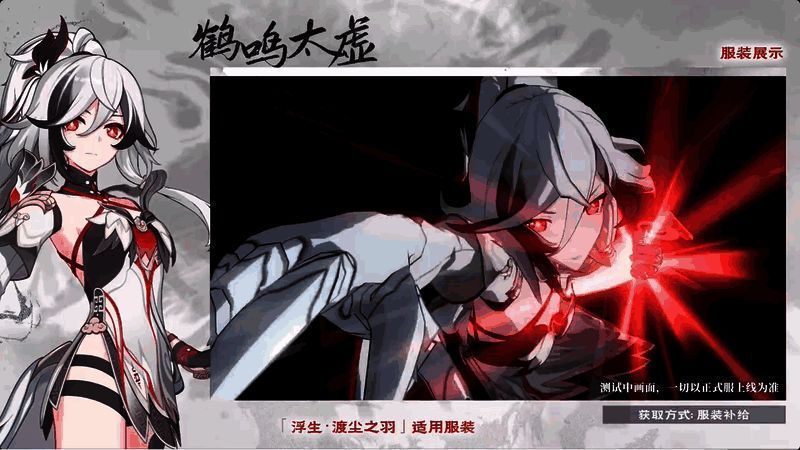 图片7.png 符华鹤鸣太虚服装展示图