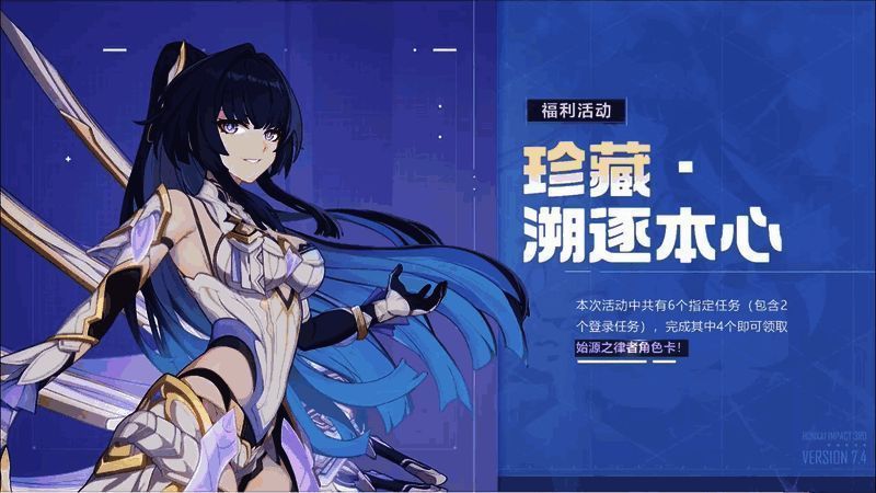 图片8.png 珍藏·溯逐本心福利活动画面