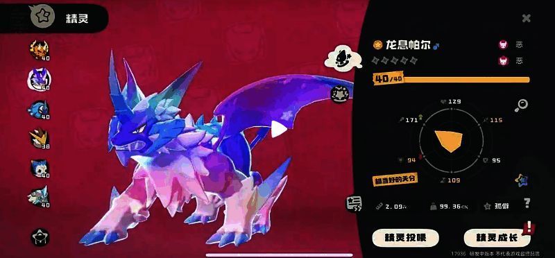 传说精灵相关图片4