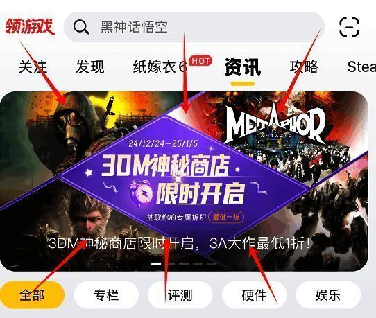 活动入口展示图