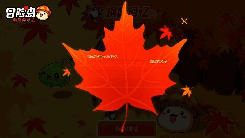 回忆征集活动图