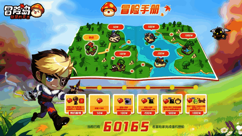 预约福利展示图