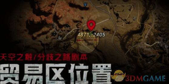 天空之触/分歧之路收成者集市画面