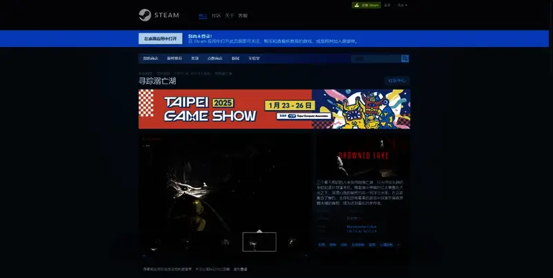 寻踪溺亡湖相关图片2