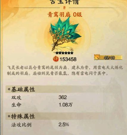 踏风行玄宝阁相关配图3