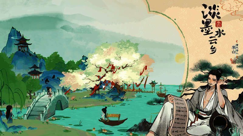 淡墨水云乡游戏画面展示4