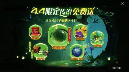 《球球大作战》活动宣传图