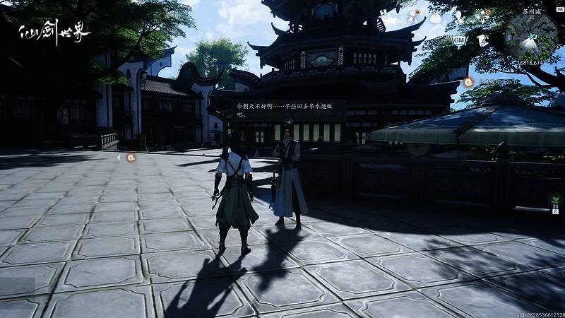 《仙剑世界》NPC互动场景图