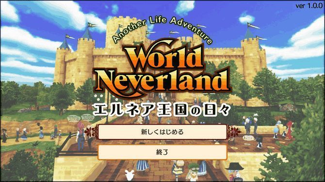 《幻想国物语》相关宣传图