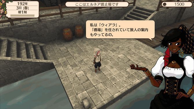 《幻想国物语：艾尔尼亚王国》游戏画面 2