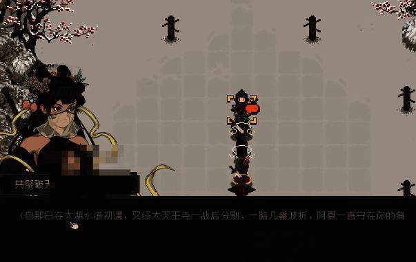 楚夫人与玩家互动场景图