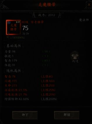 无尽寒冬游戏画面截图5