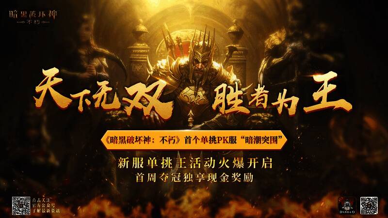 单挑PK服玩家对战图