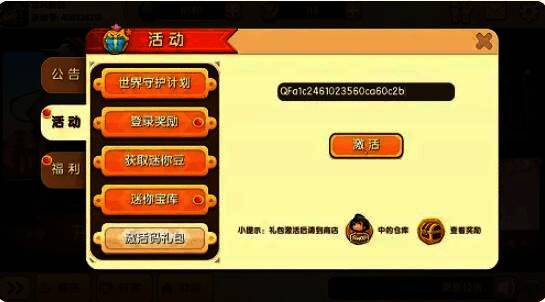 迷你世界相关配图2