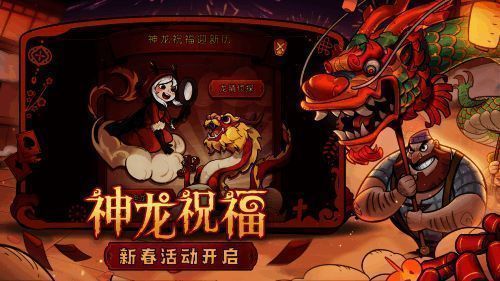 《月圆之夜》龙年新春商城新皮肤展示