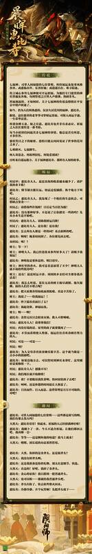 晨晖惠比寿传记画面