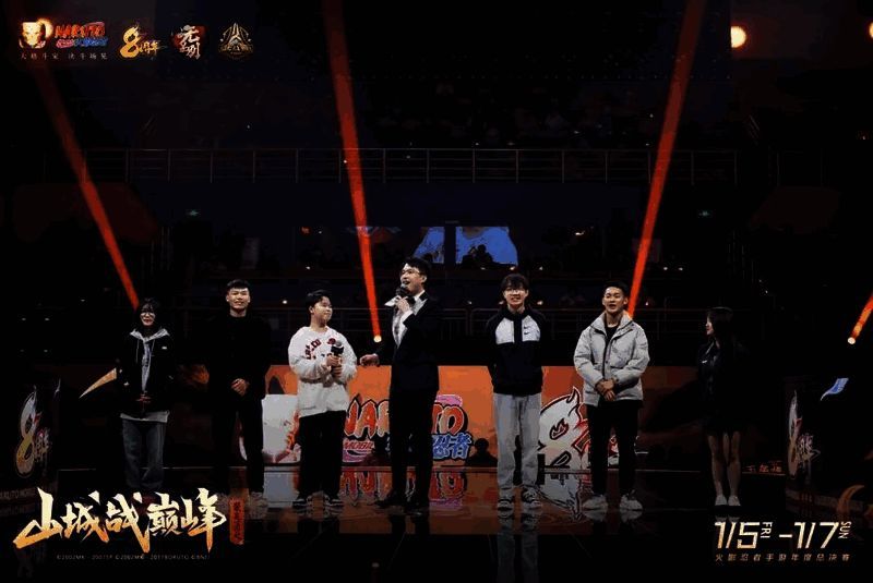 《火影忍者》手游电竞赛事画面